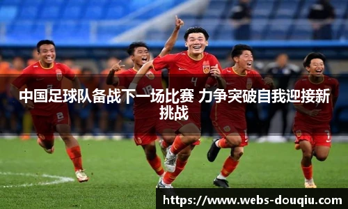 斗球高清直播