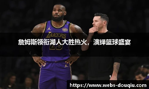 斗球高清直播