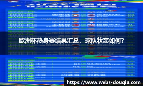斗球高清直播