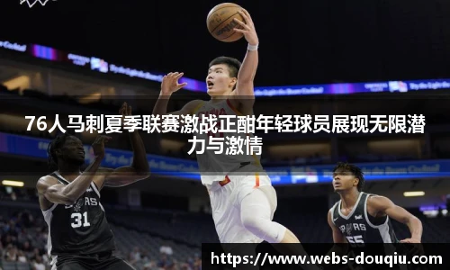 斗球高清直播