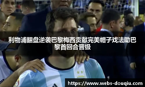 斗球体育