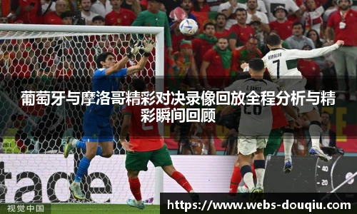 斗球体育直播
