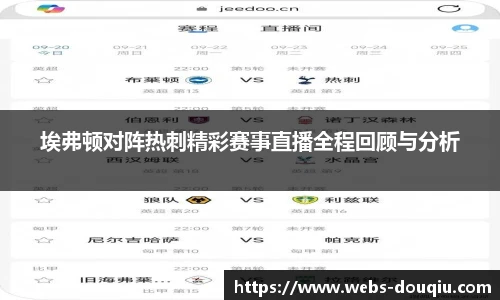 斗球高清直播