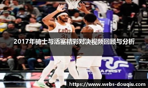 斗球体育直播